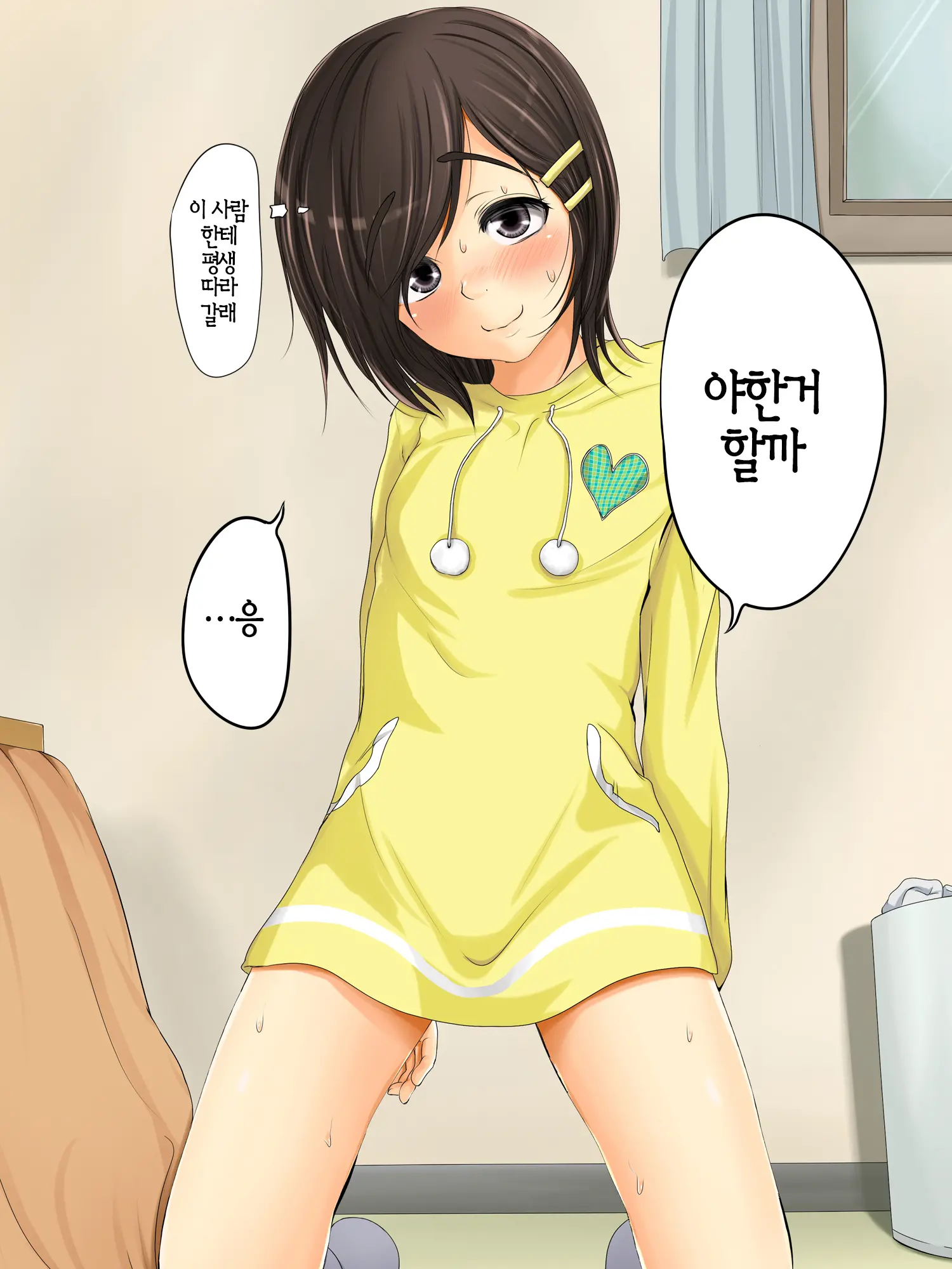 Lewdly Lovely A Lollipop